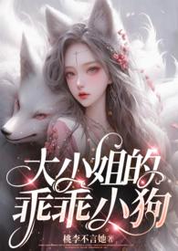 大小姐哇