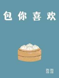 你喜欢你的书包吗用英语怎么说