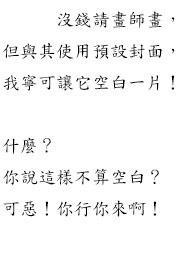 属于我常识的世界全篇江残最新章节列