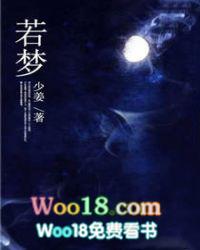 若梦怎么唱好听