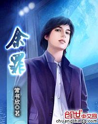 余罪3在线观看免费高清