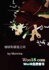 枷锁和盛筵之间巫雨清免费阅读