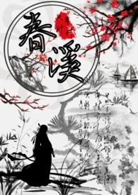 公主x权臣)免费阅读