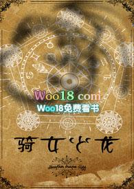 骑龙少女西幻po凤栖