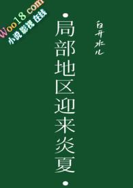 局部地区在哪里