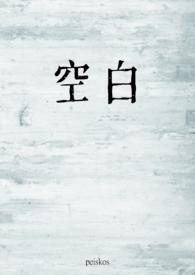 空白下划线______怎么打