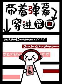 [综漫] 带着弹幕穿进咒术